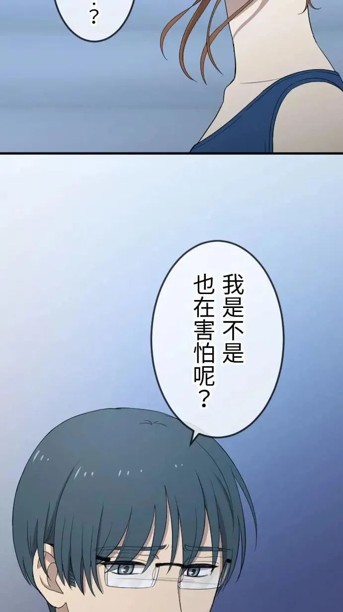 第130话 为我困扰 第19页