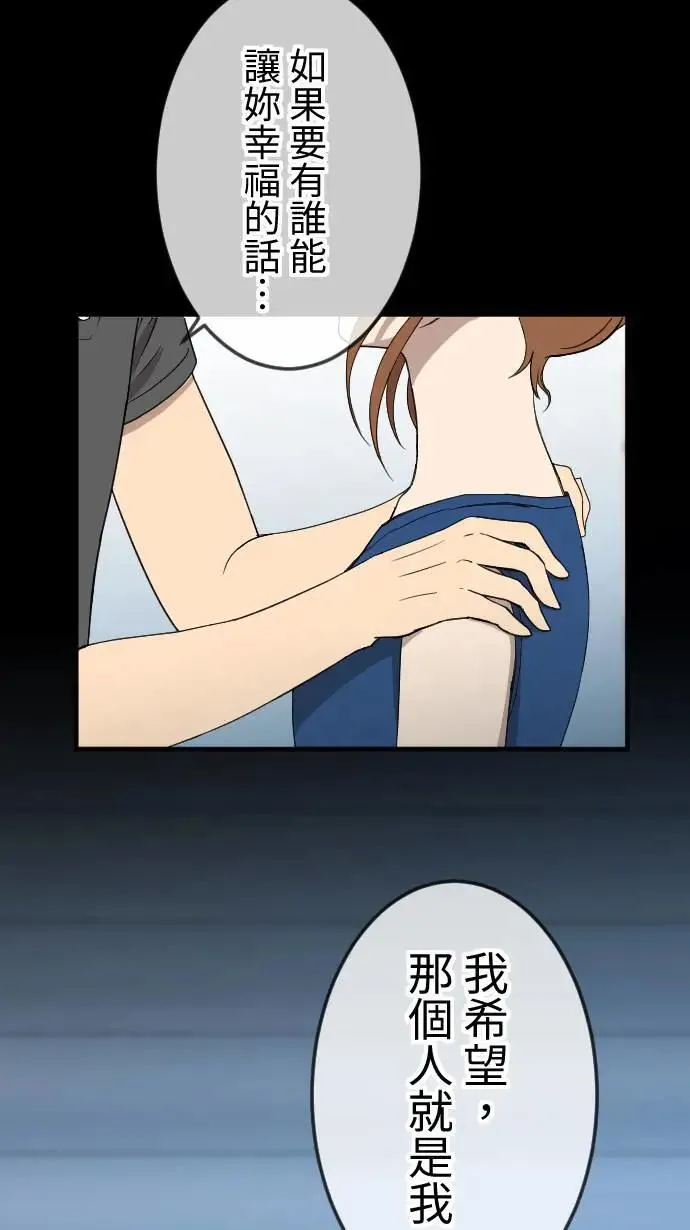 第130话 为我困扰 第22页
