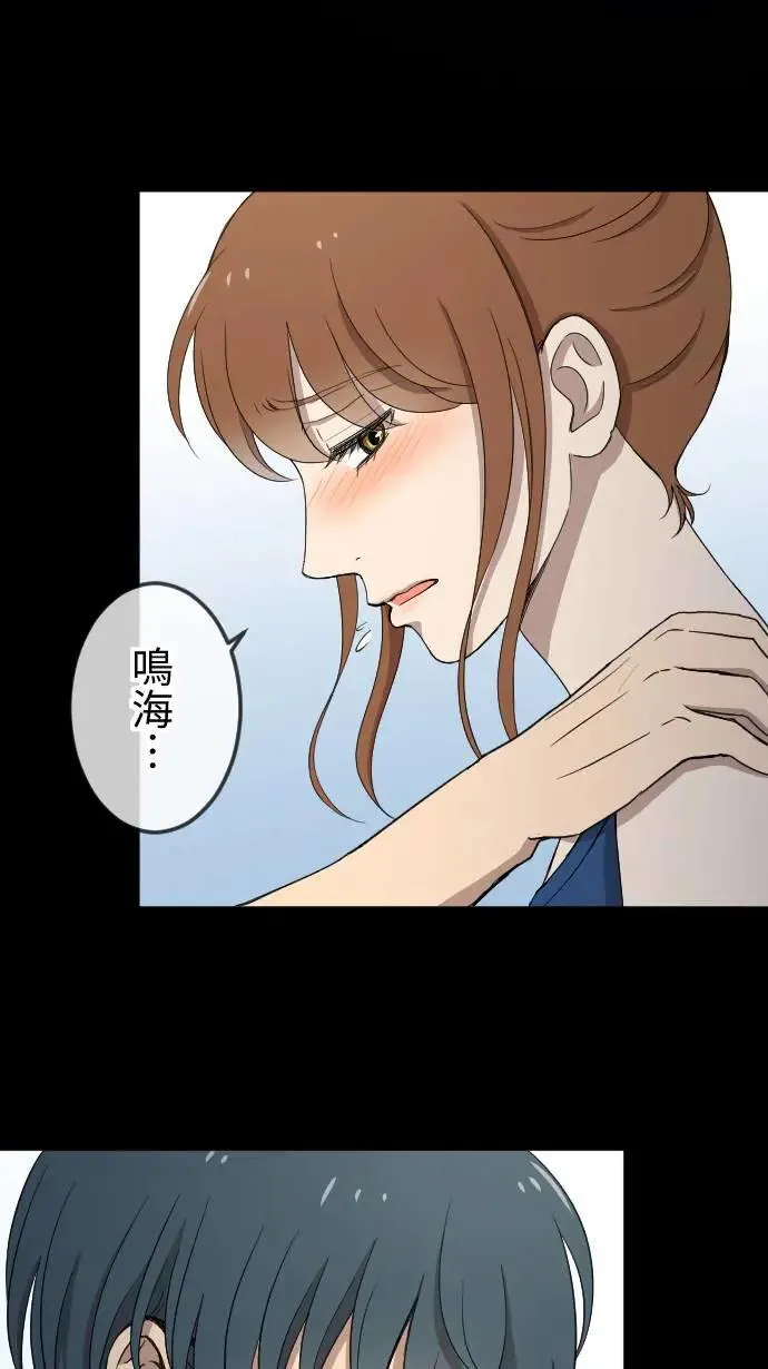 第130话 为我困扰 第24页