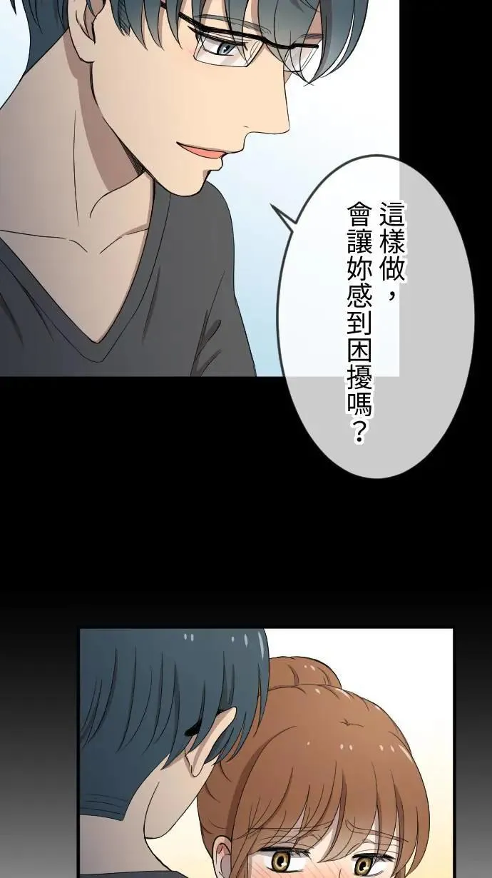 第130话 为我困扰 第25页