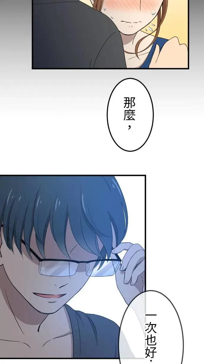 第130话 为我困扰 第26页