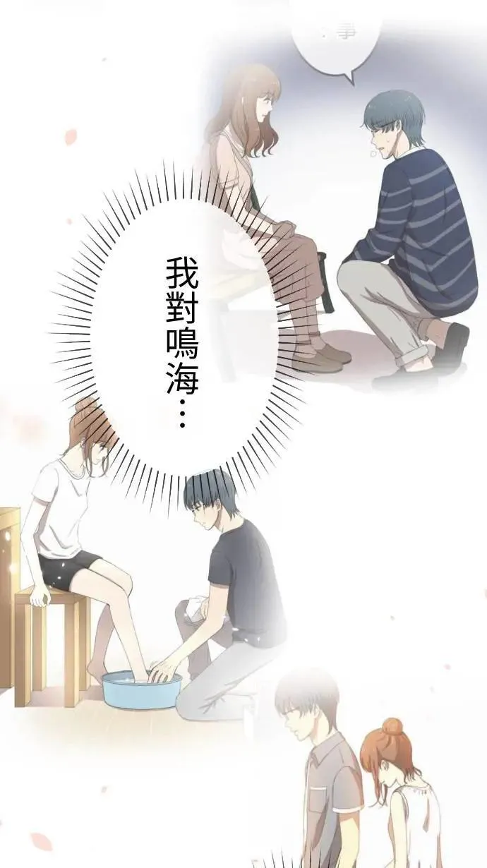 第130话 为我困扰 第30页