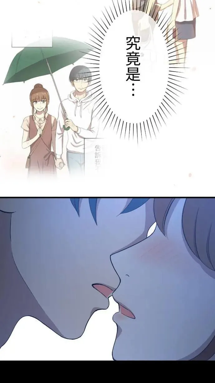 第130话 为我困扰 第31页