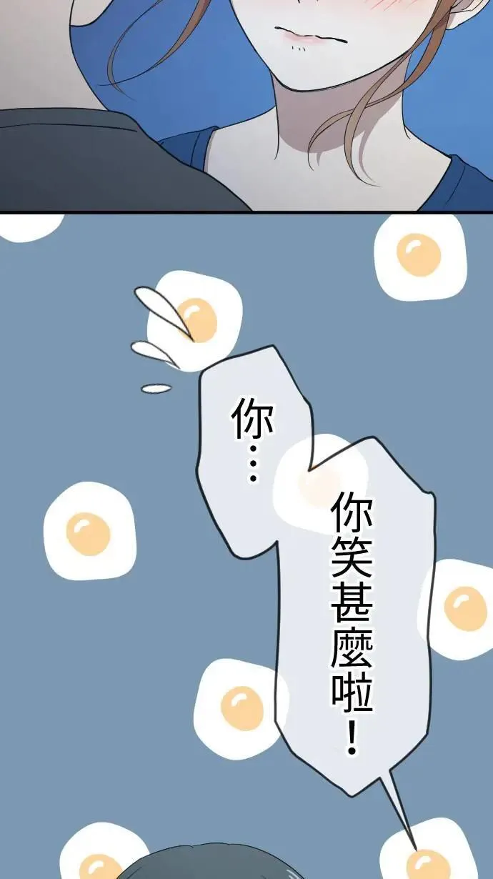 第130话 为我困扰 第34页