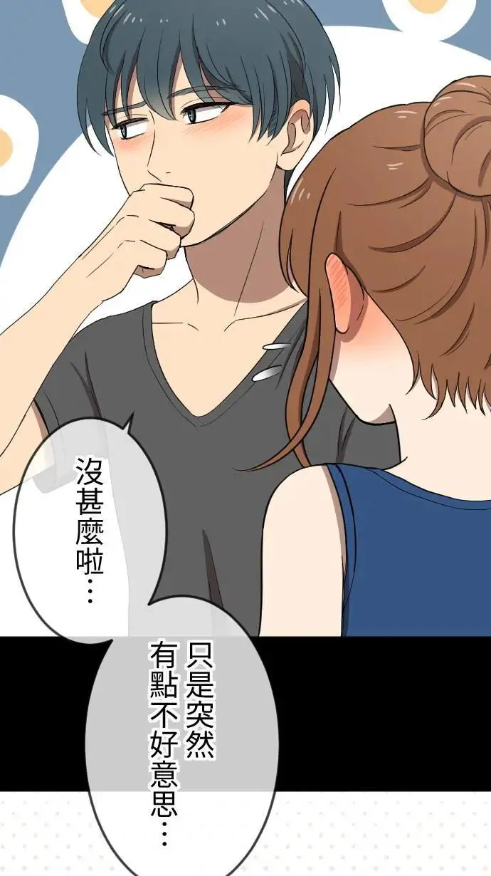 第130话 为我困扰 第35页