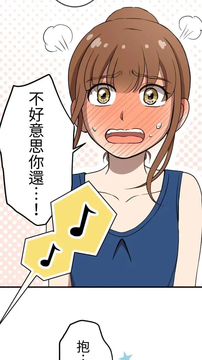 第130话 为我困扰 第36页