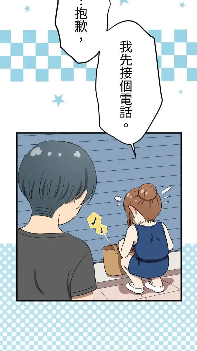 第130话 为我困扰 第37页
