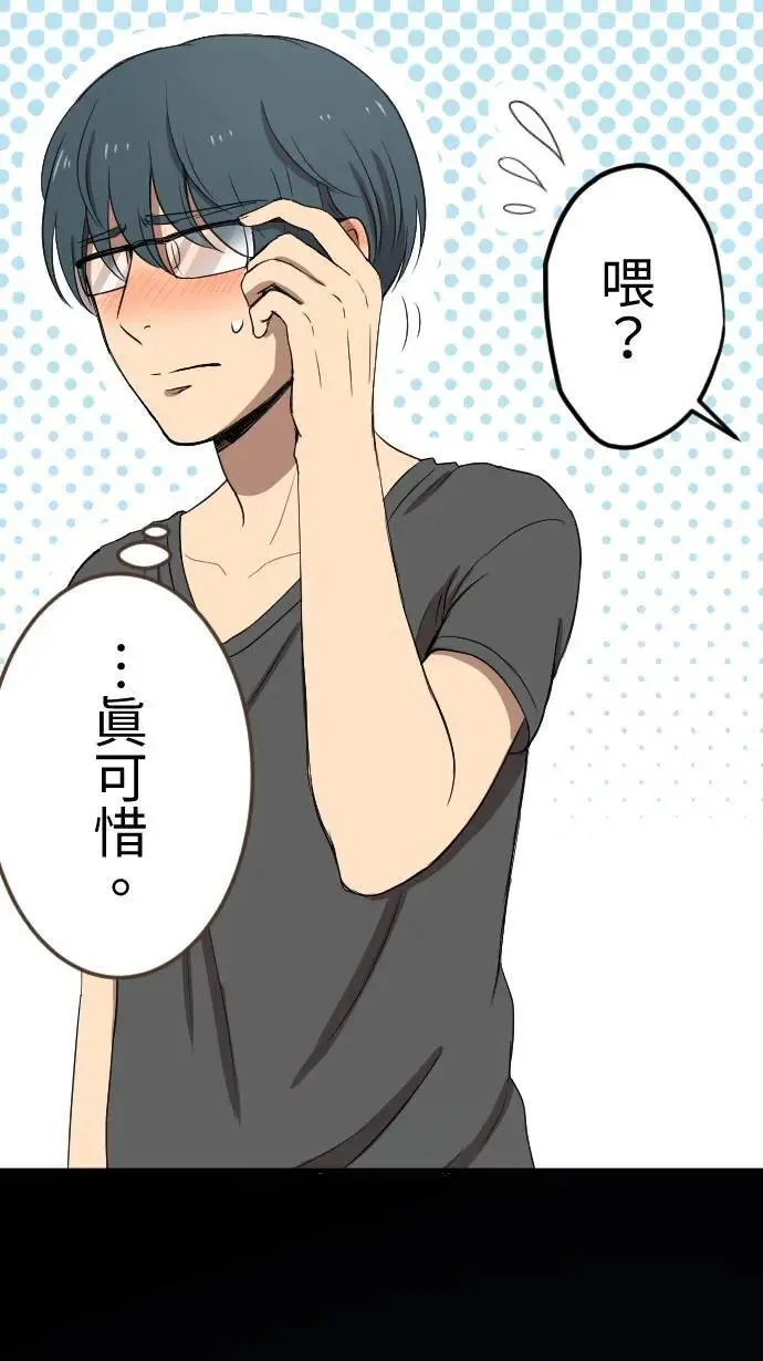 第130话 为我困扰 第38页