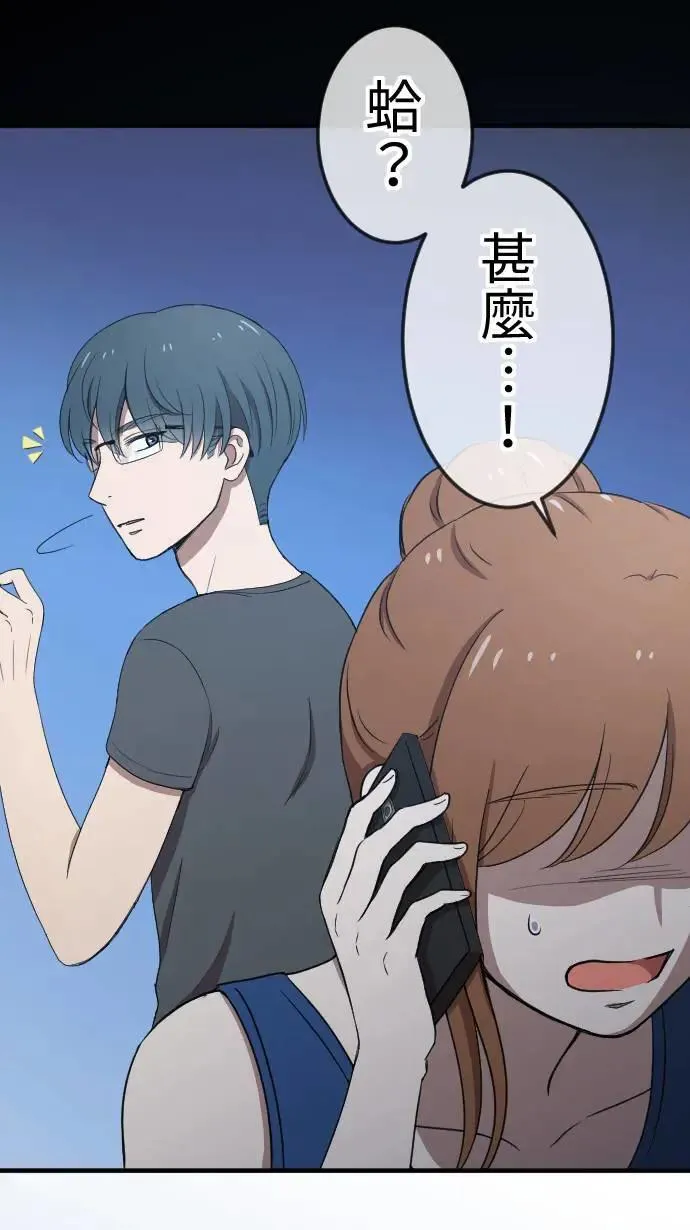 第130话 为我困扰 第39页