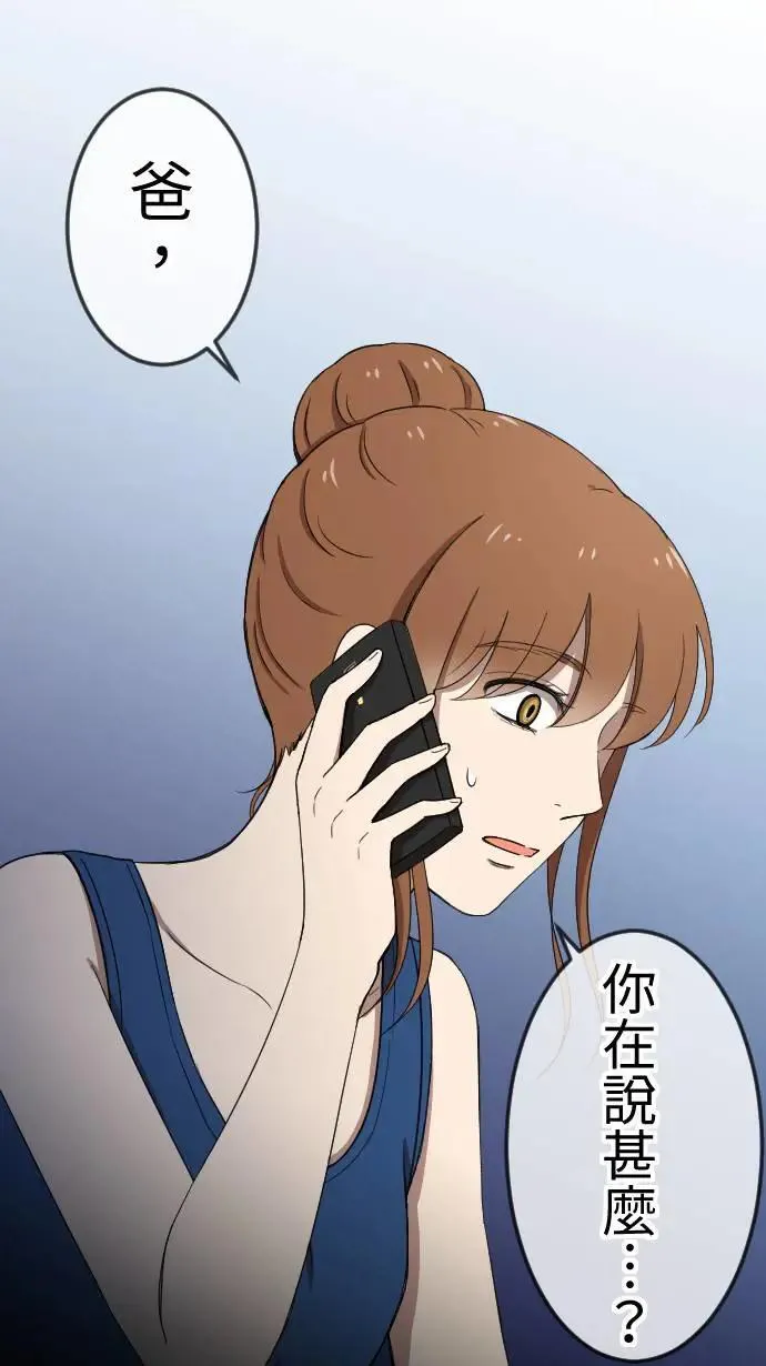 第130话 为我困扰 第40页