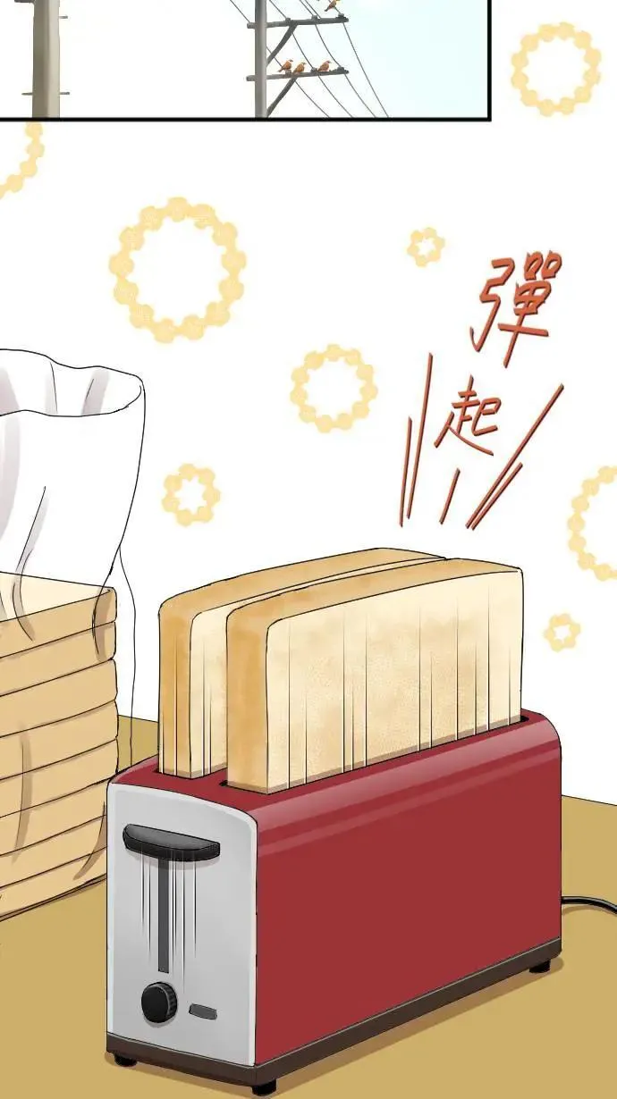 第130话 为我困扰 第43页