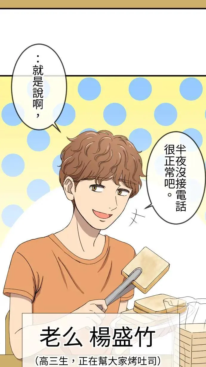 第132话 我回来了 第4页