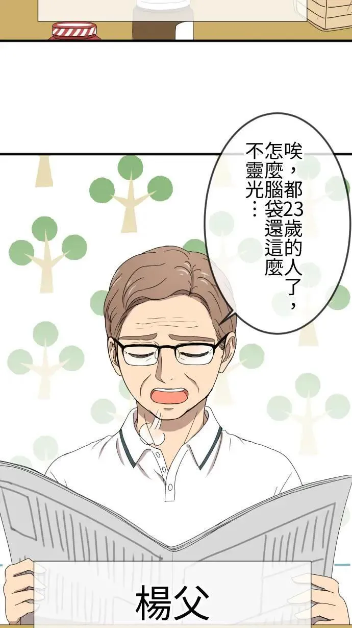 第132话 我回来了 第5页