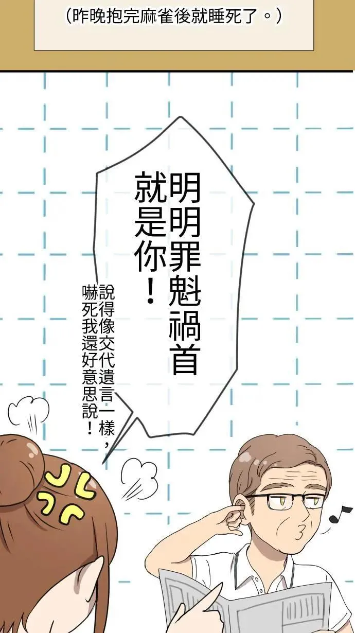 第132话 我回来了 第6页