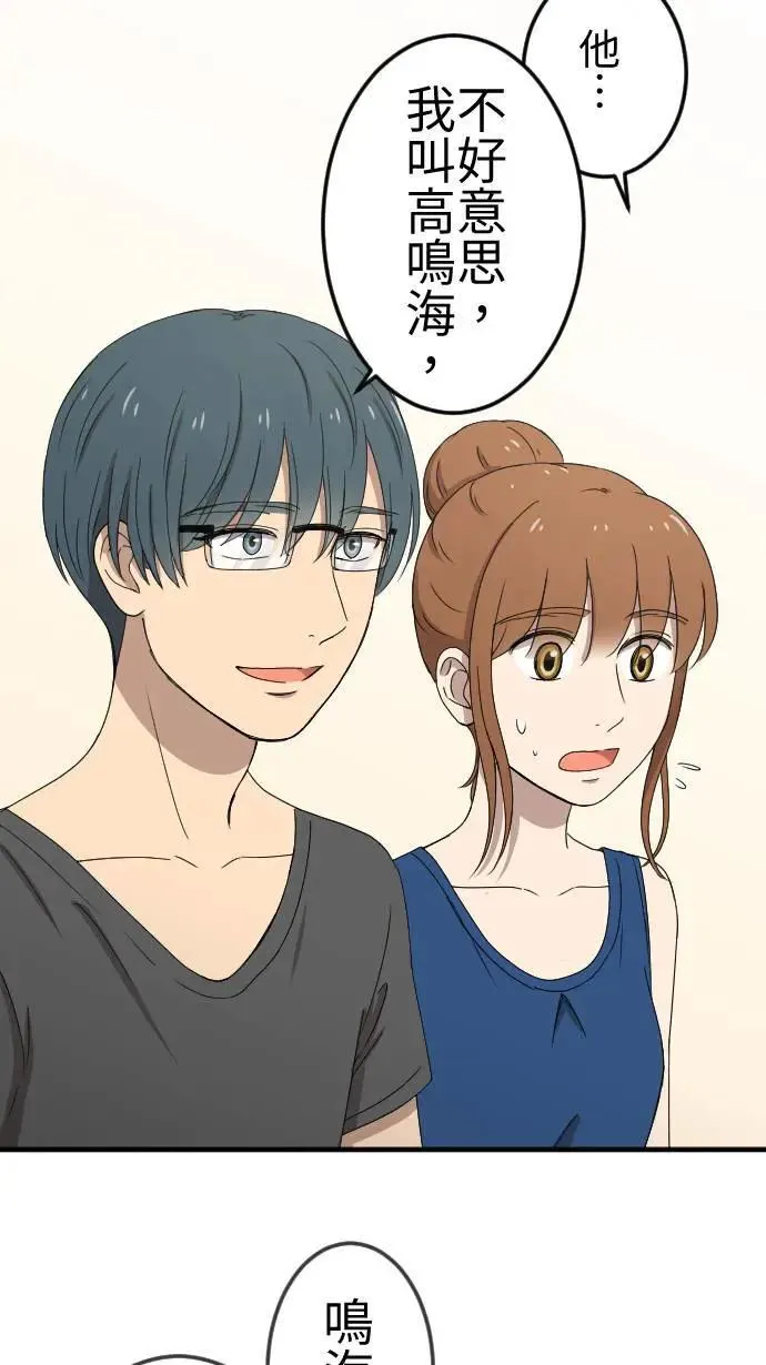 第132话 我回来了 第9页
