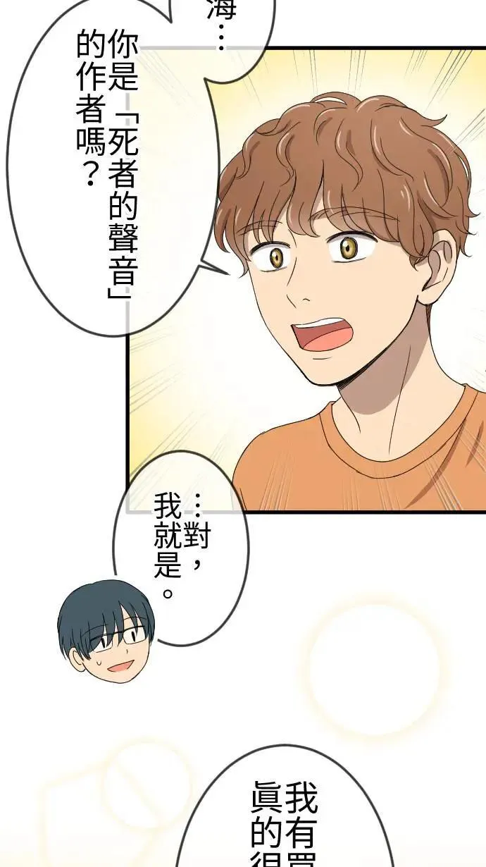 第132话 我回来了 第10页