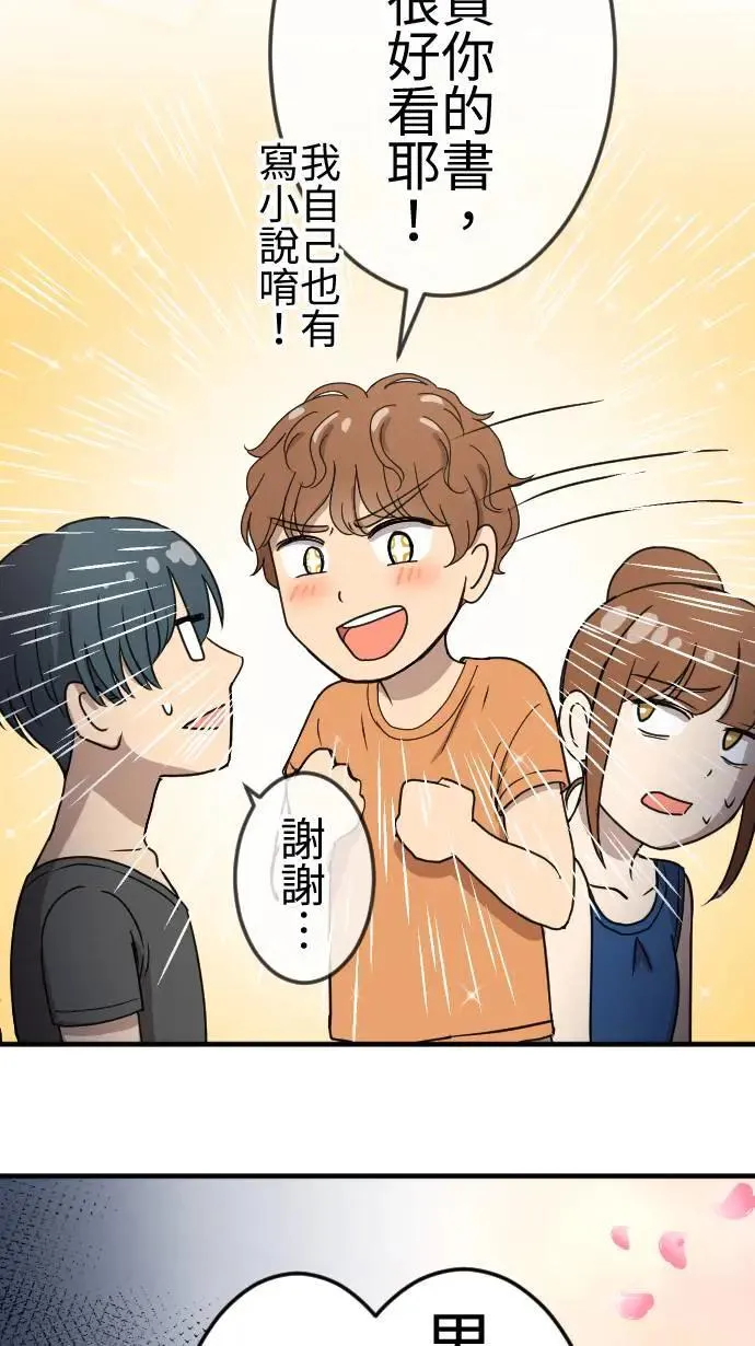 第132话 我回来了 第11页