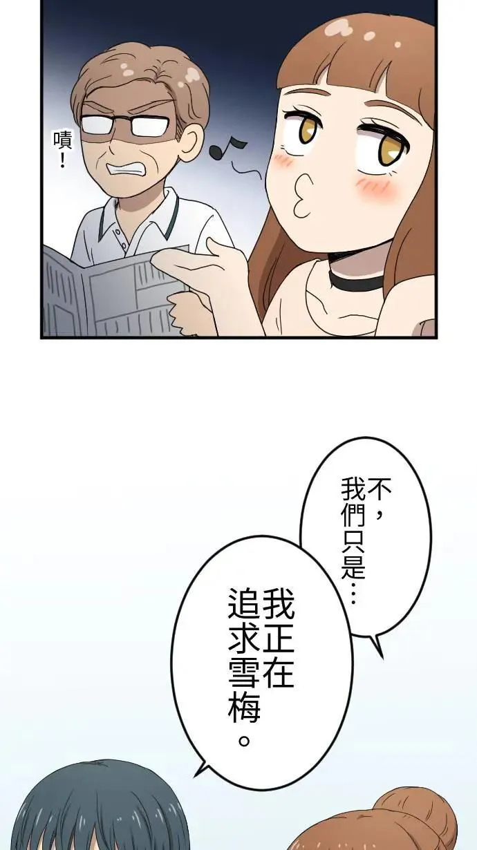 第132话 我回来了 第13页