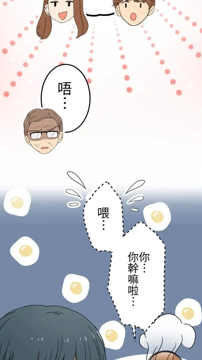 第132话 我回来了 第15页