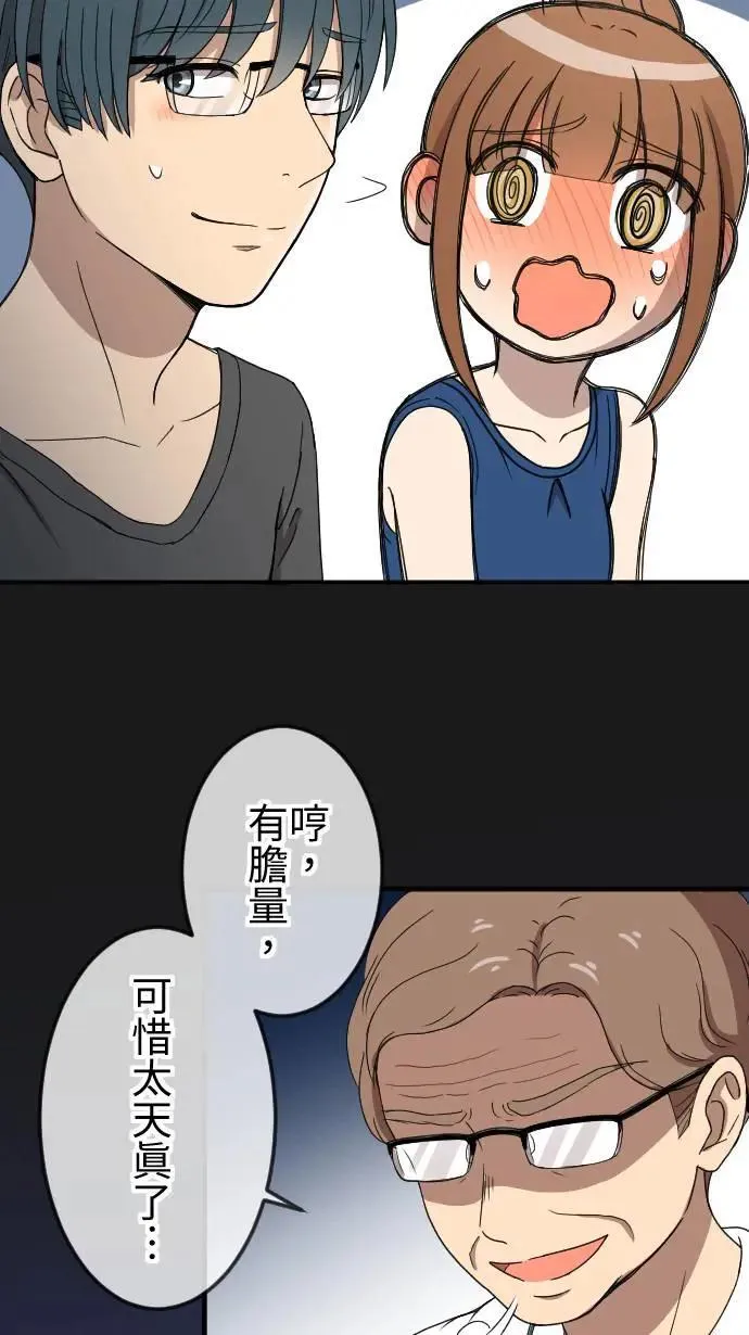 第132话 我回来了 第16页