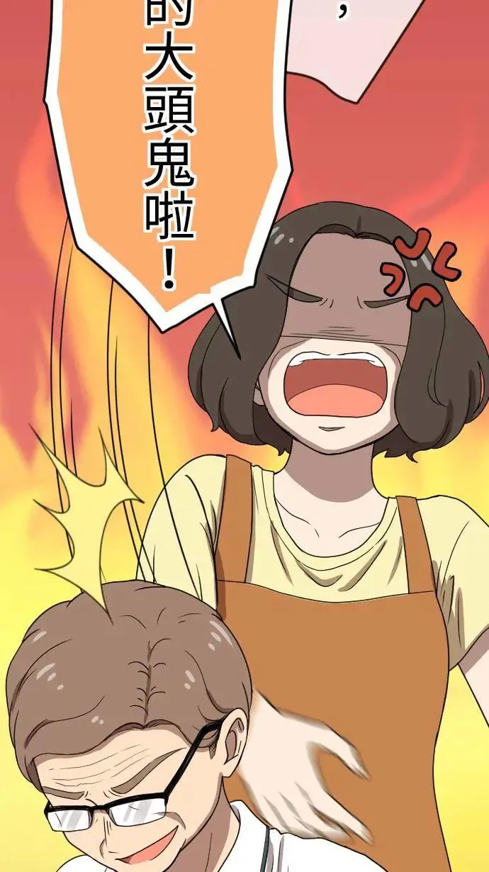 第132话 我回来了 第19页