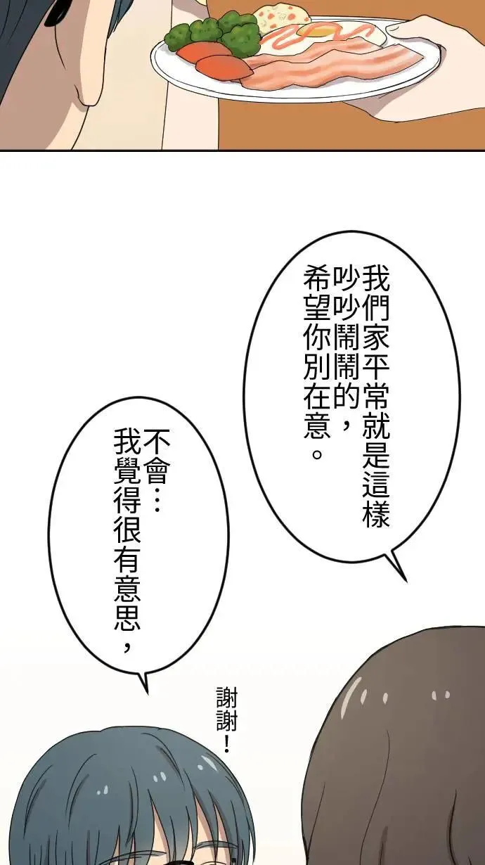 第132话 我回来了 第24页