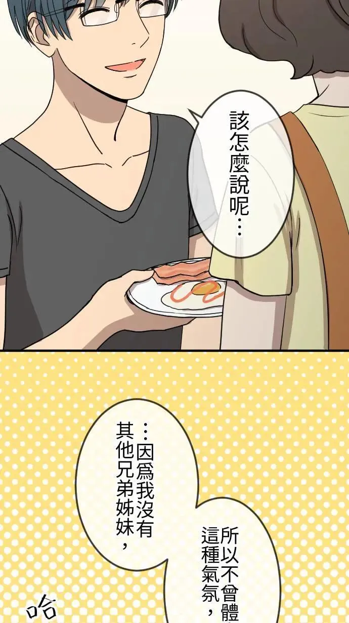 第132话 我回来了 第25页