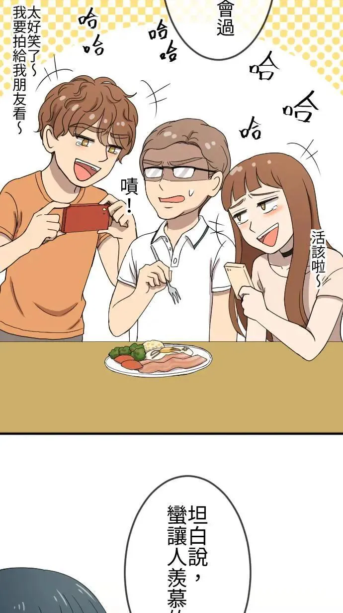 第132话 我回来了 第26页