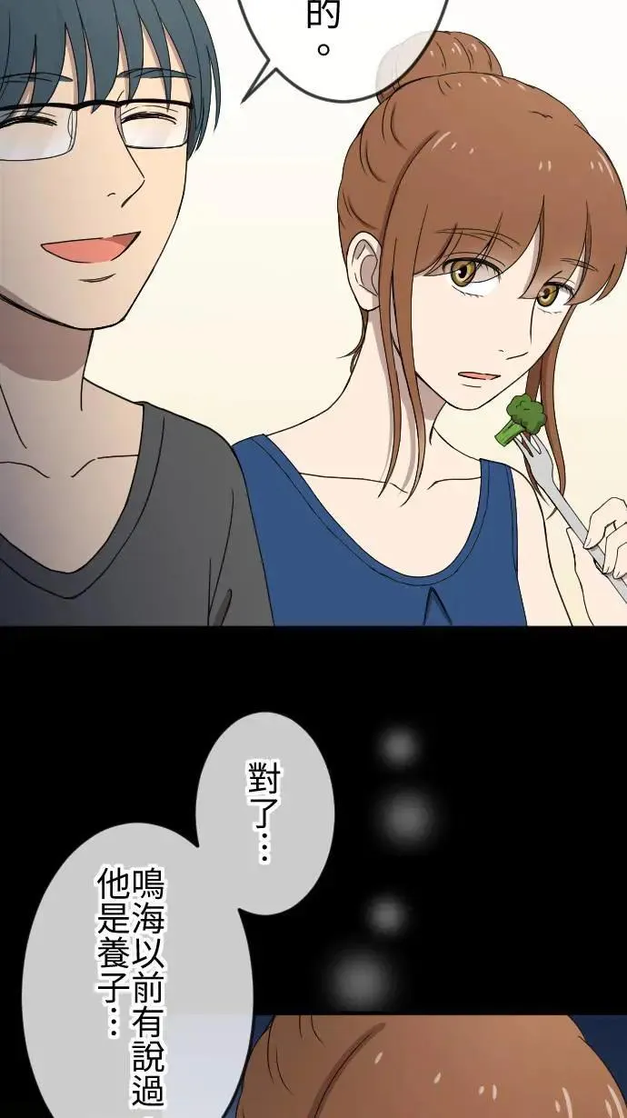 第132话 我回来了 第27页