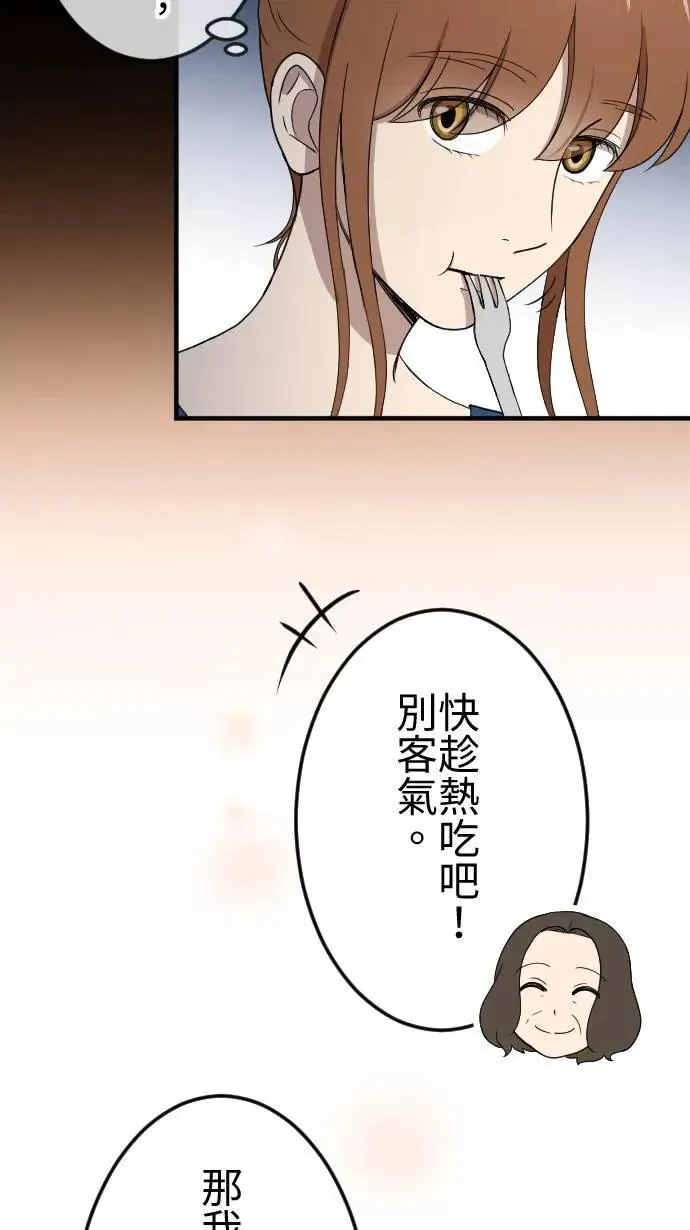 第132话 我回来了 第28页