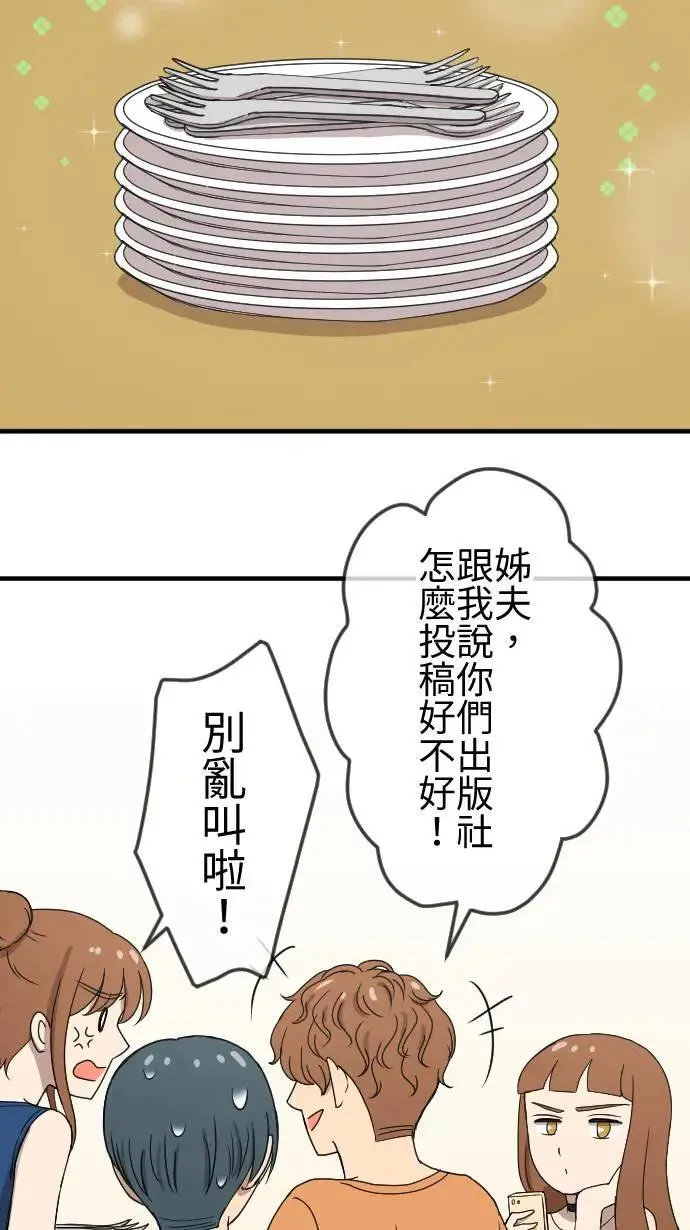 第132话 我回来了 第30页