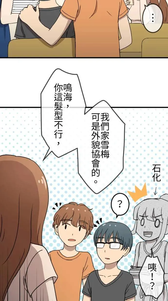 第132话 我回来了 第31页