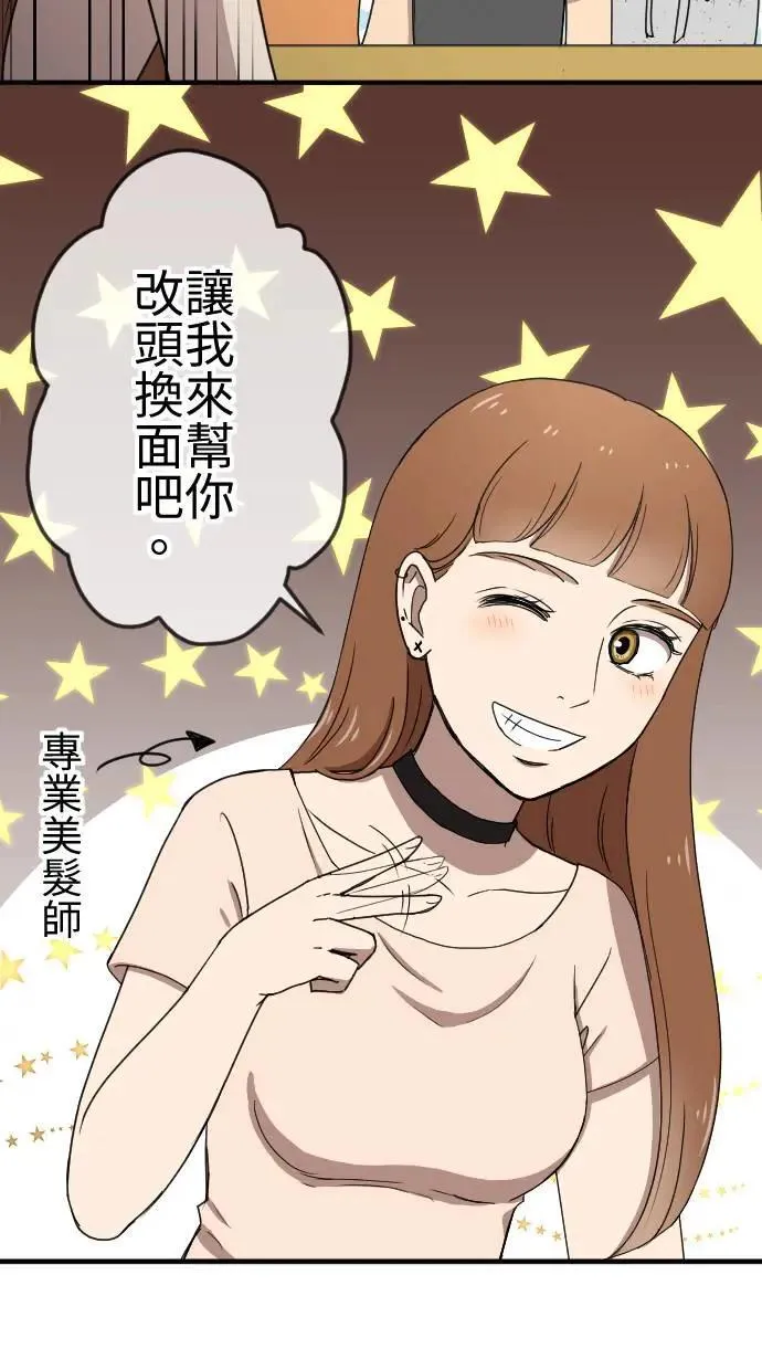 第132话 我回来了 第32页