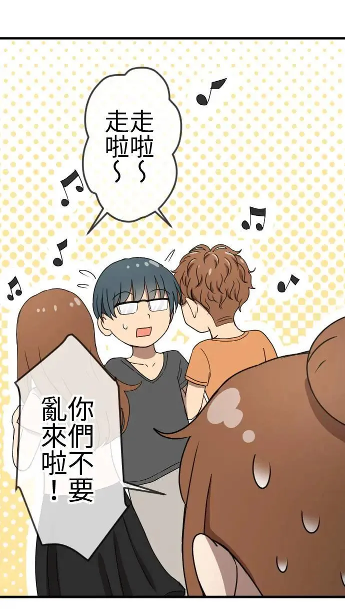 第132话 我回来了 第33页