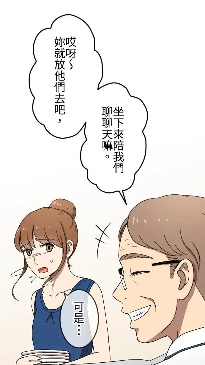 第132话 我回来了 第34页