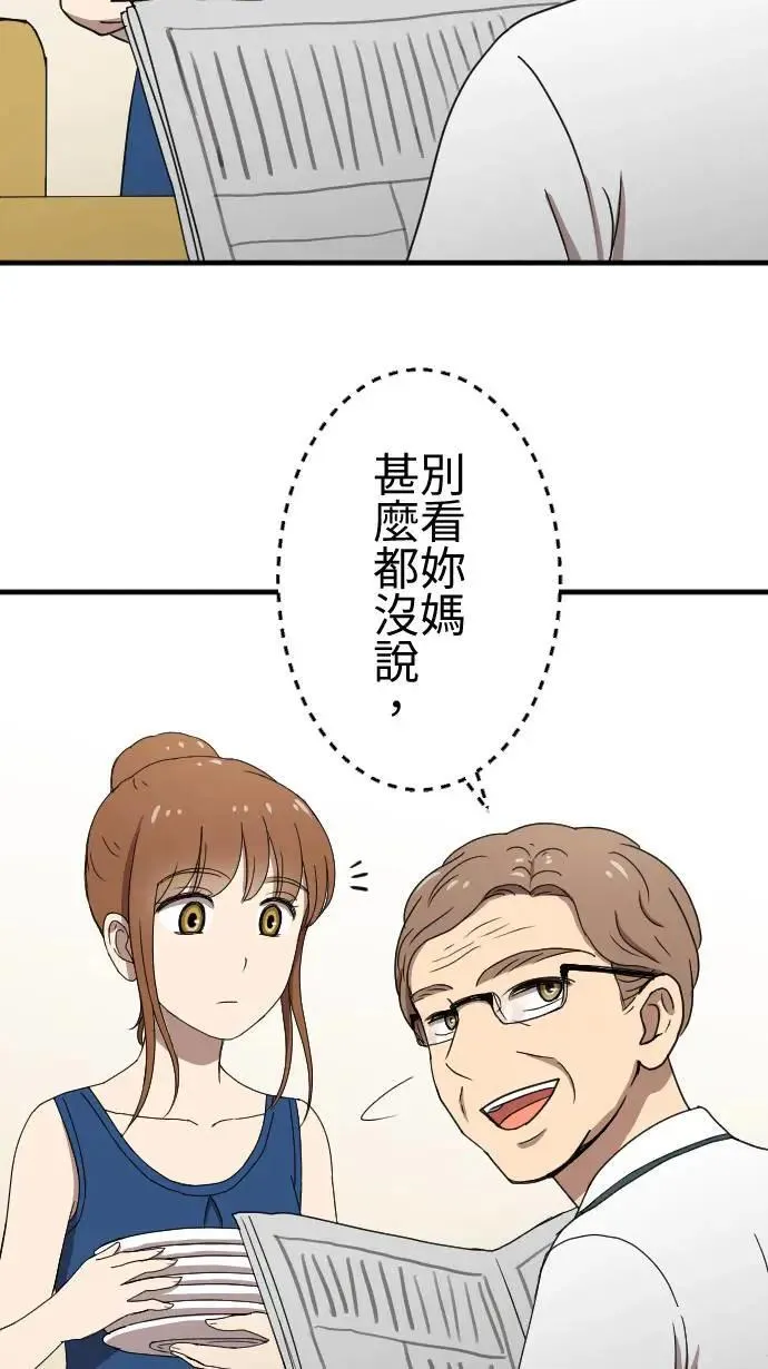 第132话 我回来了 第35页