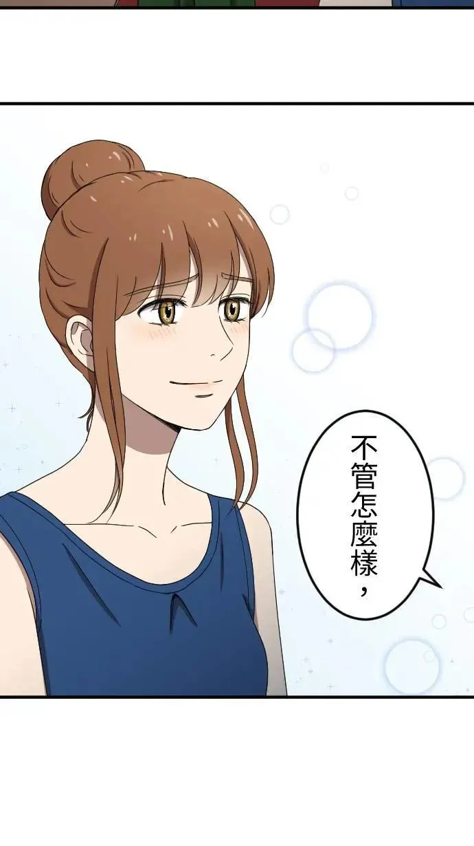 第132话 我回来了 第37页