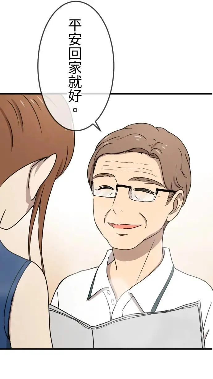 第132话 我回来了 第38页