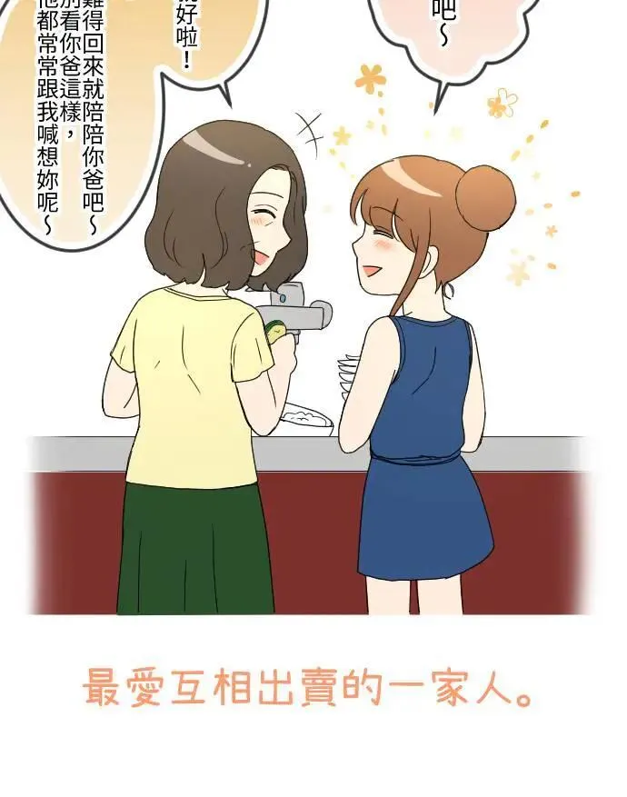 第132话 我回来了 第41页