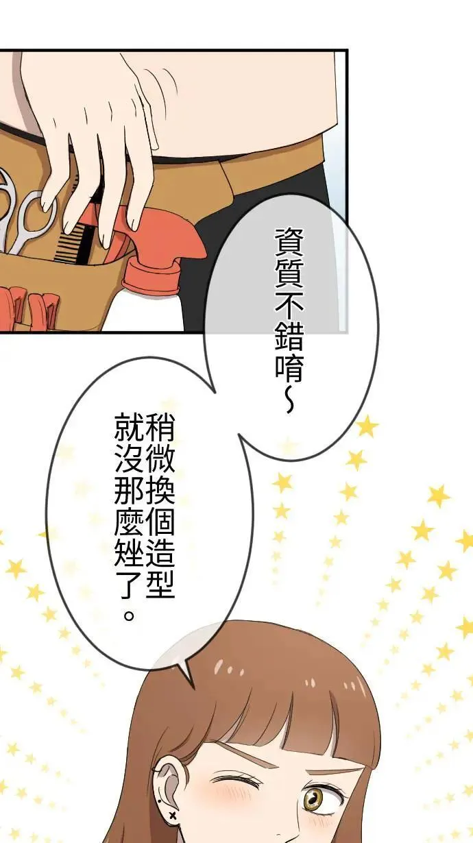 第133话 大改造 第3页