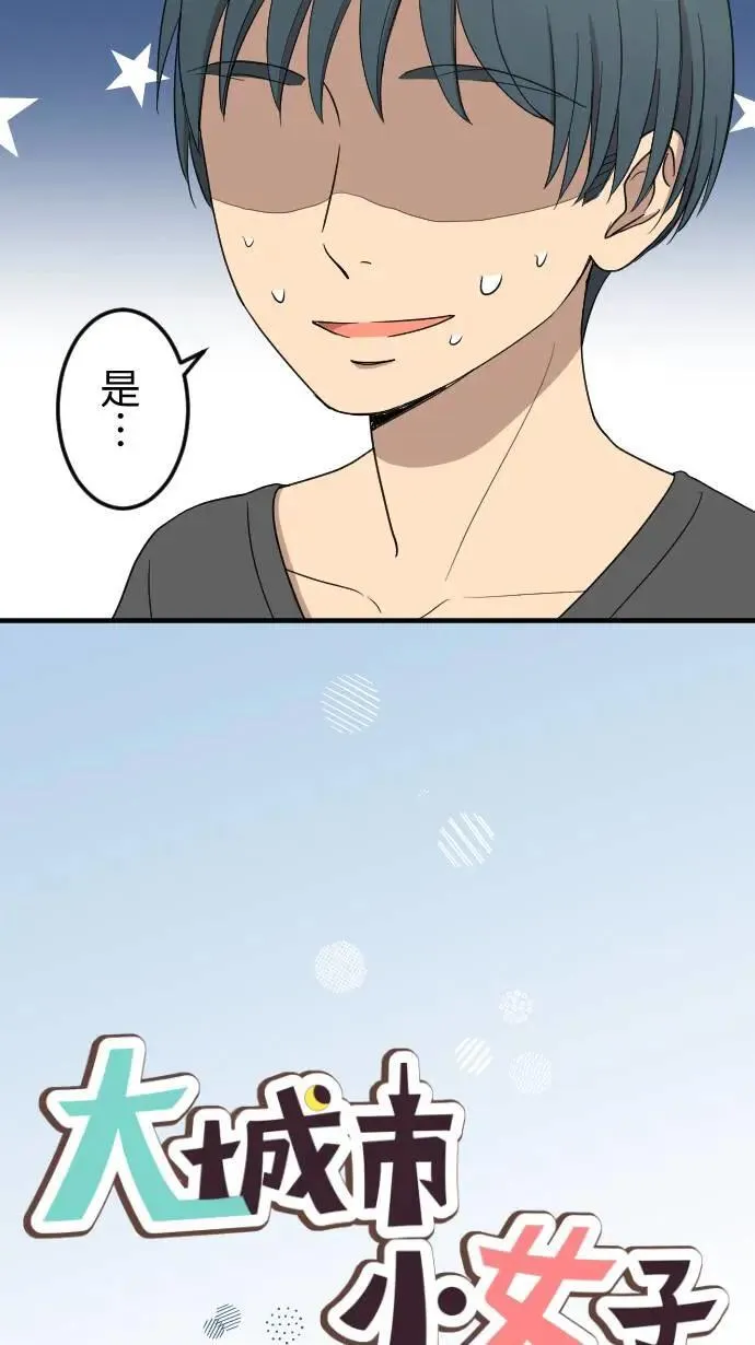 第133话 大改造 第5页