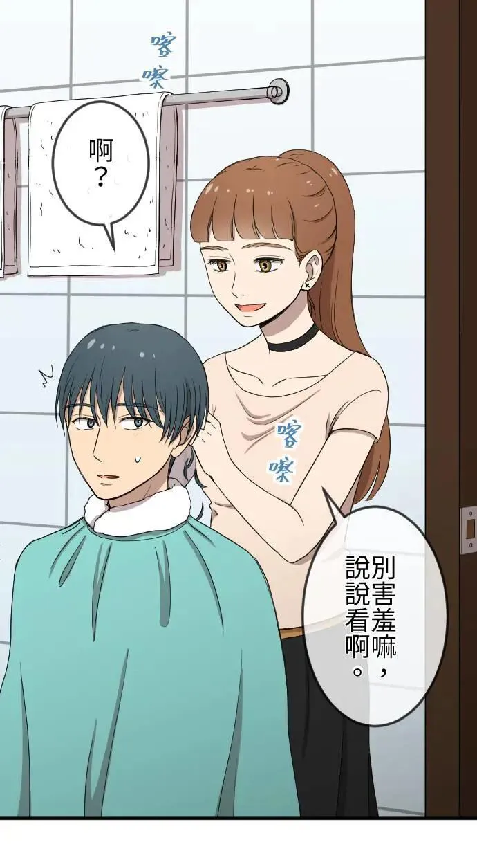 第133话 大改造 第7页