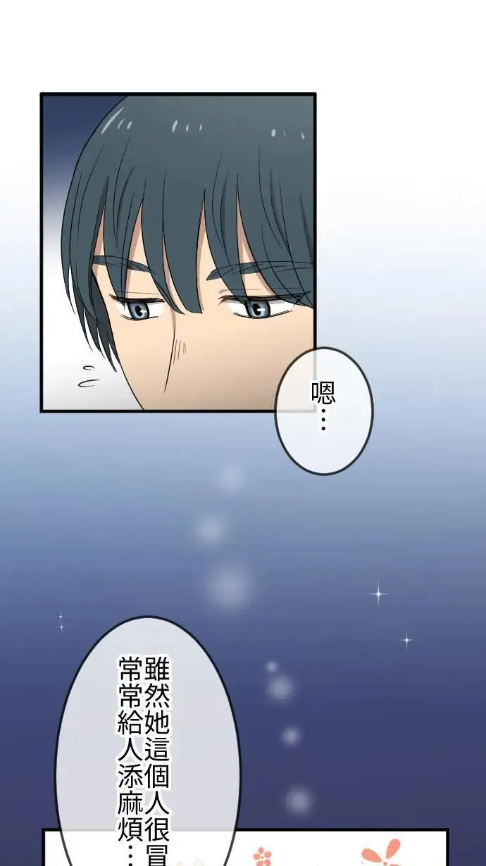 第133话 大改造 第8页