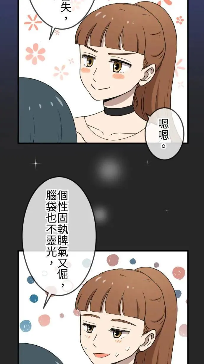 第133话 大改造 第9页