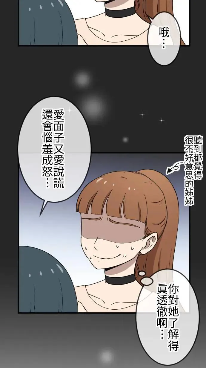 第133话 大改造 第10页