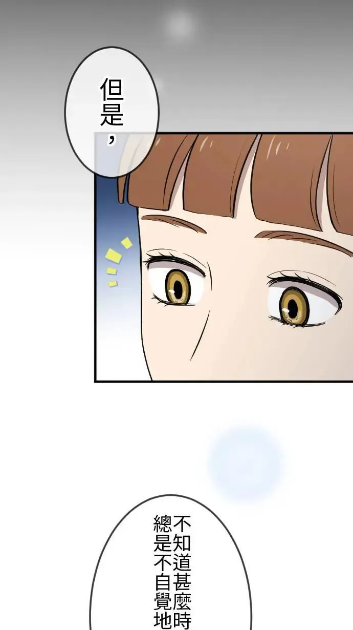 第133话 大改造 第11页