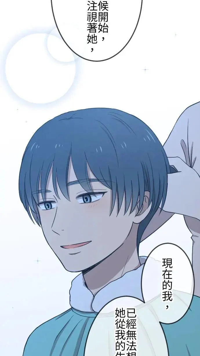 第133话 大改造 第12页