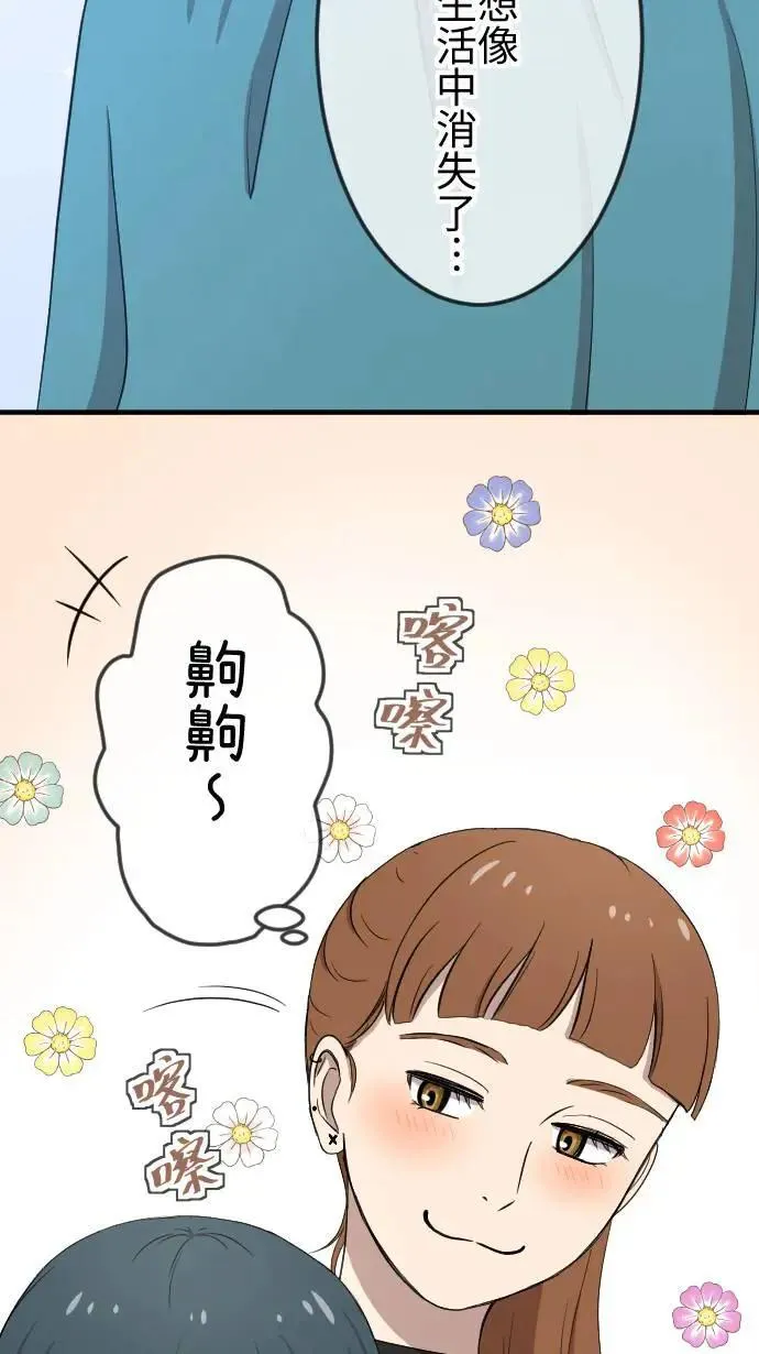 第133话 大改造 第13页