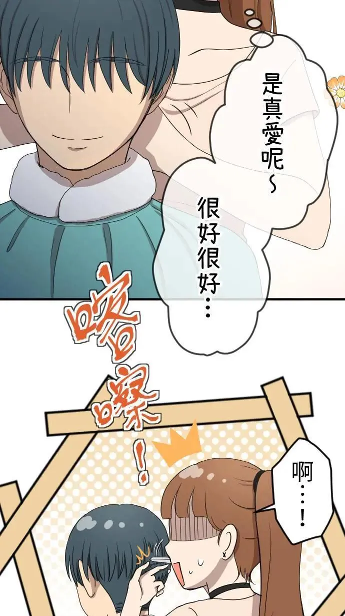 第133话 大改造 第14页