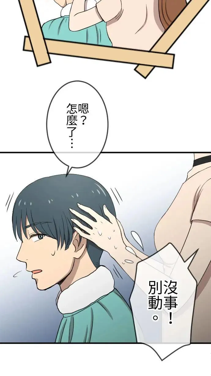 第133话 大改造 第15页